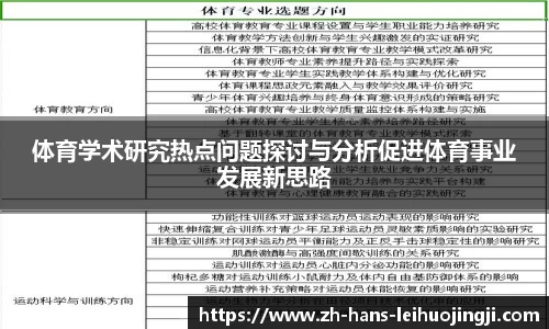 雷火竞技官方网站