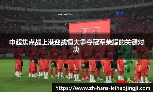 雷火竞技官方网站